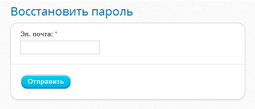 Восстановить пароль