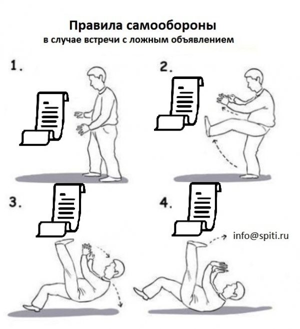 Теперь вы знаете, как себя вести.