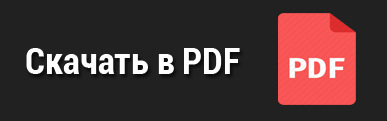 PDF файл Договора