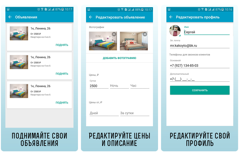 Обновление мобильного приложения Spiti для Android